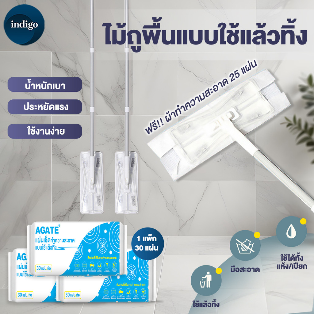 ไม้ถูพื้นใช้แล้วทิ้ง  2