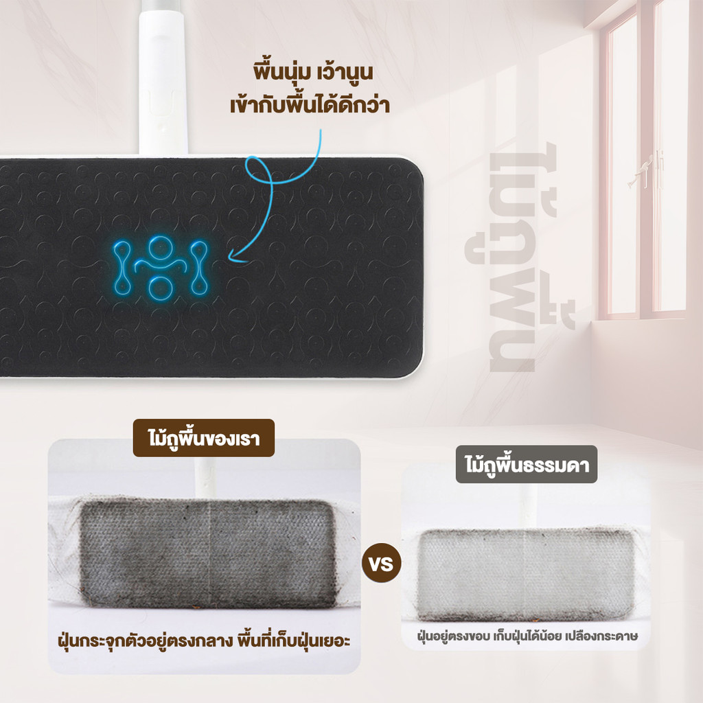 ไม้ถูพื้นใช้แล้วทิ้ง  4