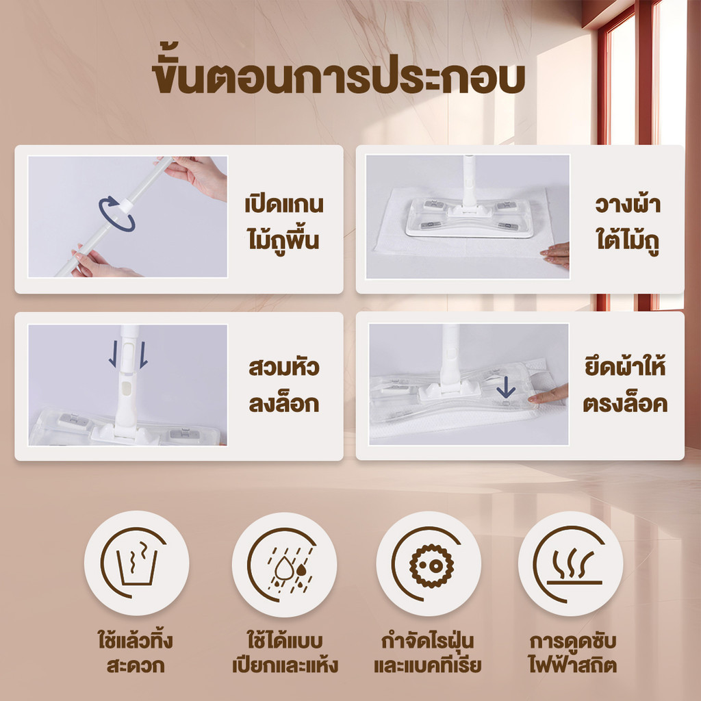 ไม้ถูพื้นใช้แล้วทิ้ง  5