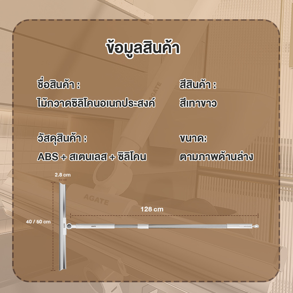 ไม้รีดน้ำ  5