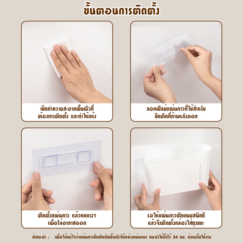 กล่องเก็บถุงพลาสติก 4