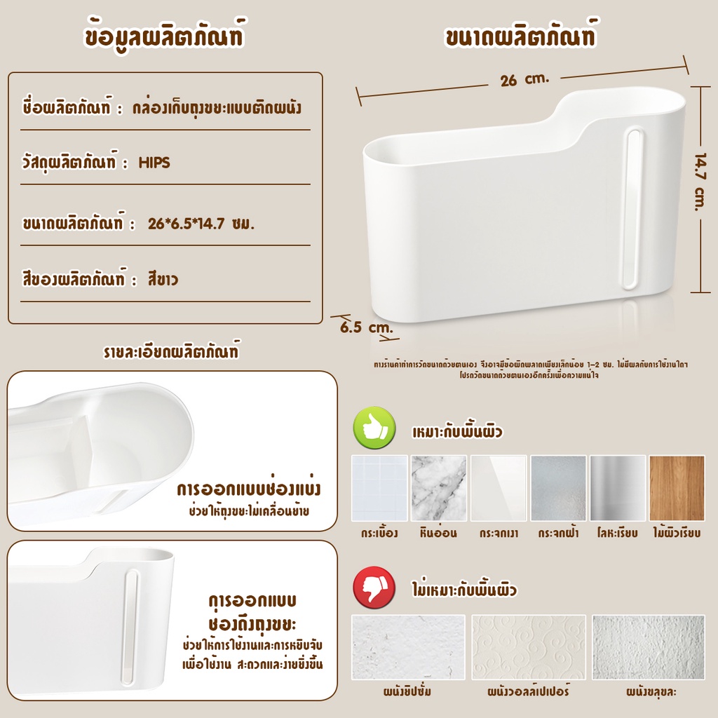 กล่องเก็บถุงพลาสติก 5
