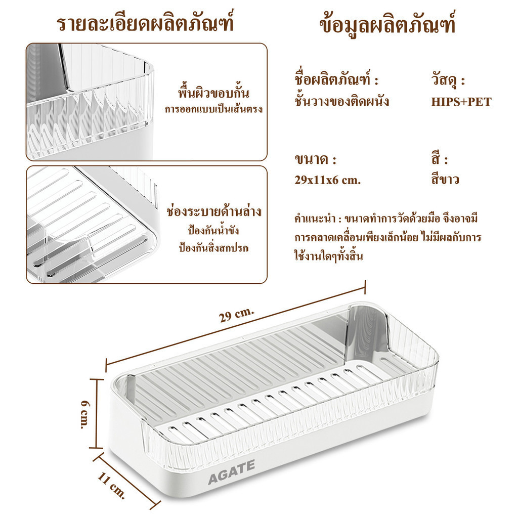 ชั้นวางของติดผนัง 5