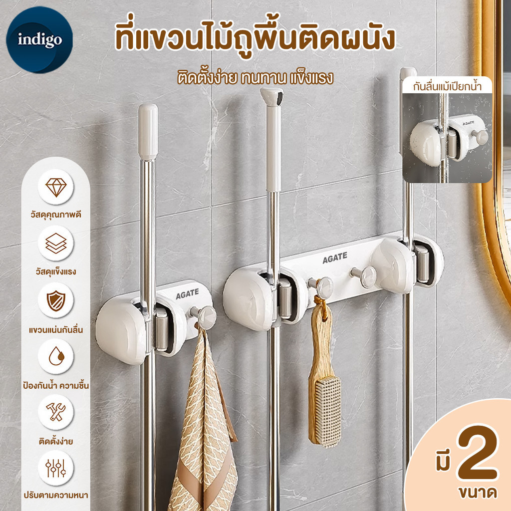  ที่แขวนไม้กวาด