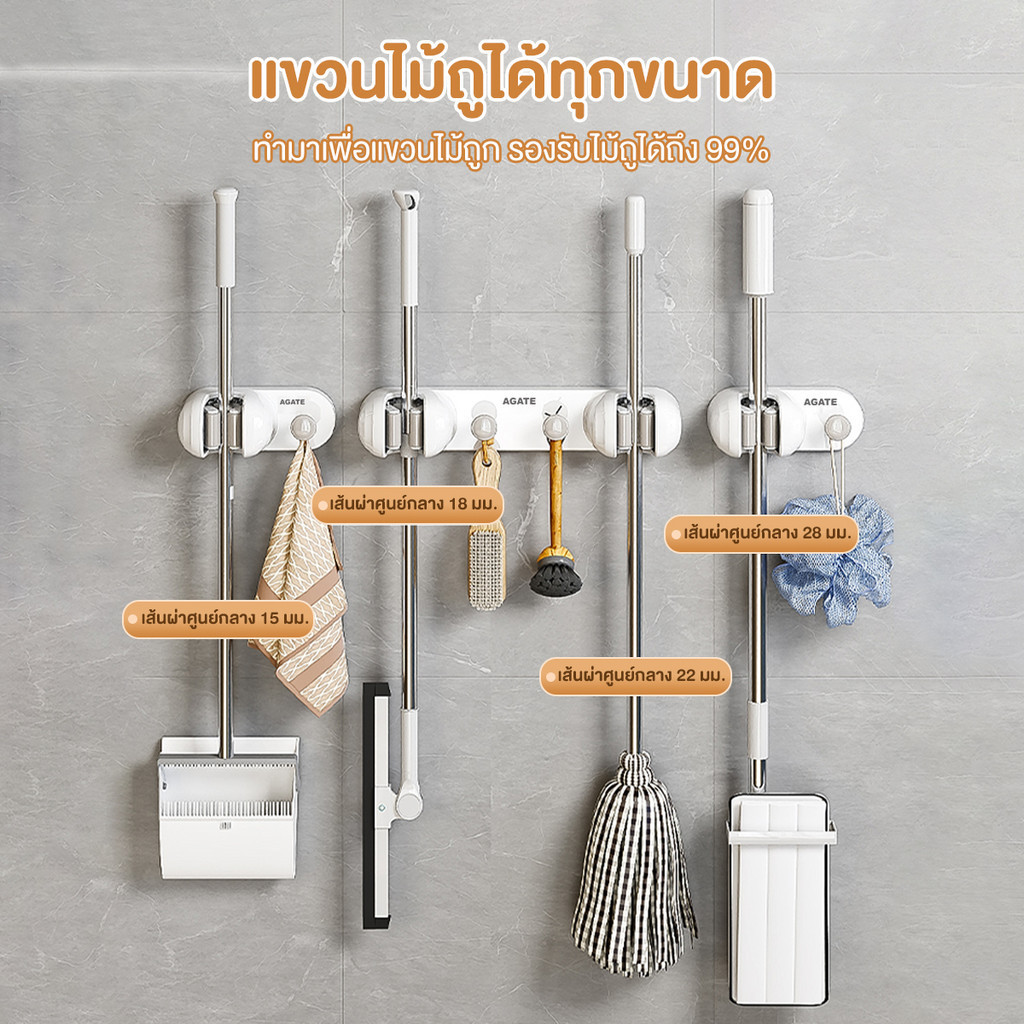  ที่แขวนไม้กวาด 2