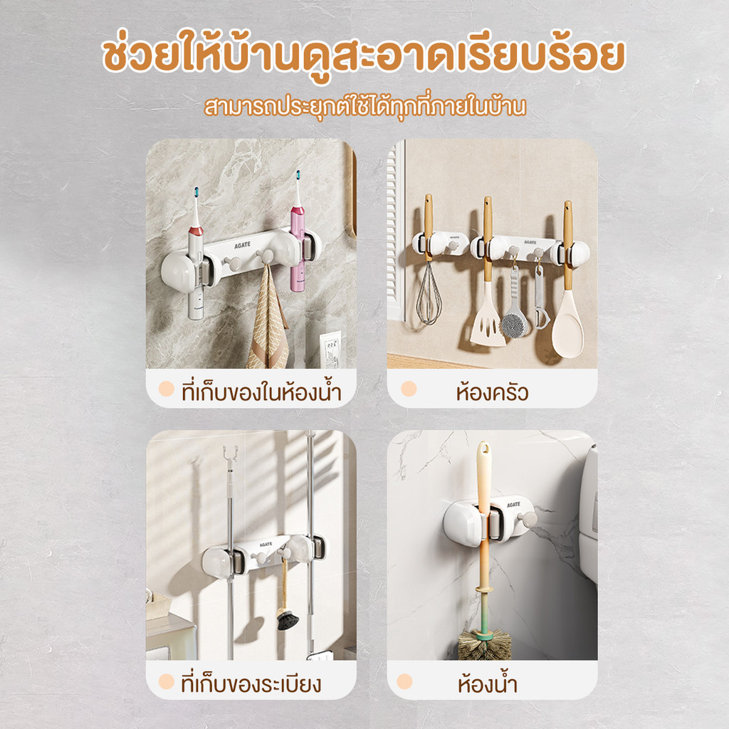  ที่แขวนไม้กวาด 4