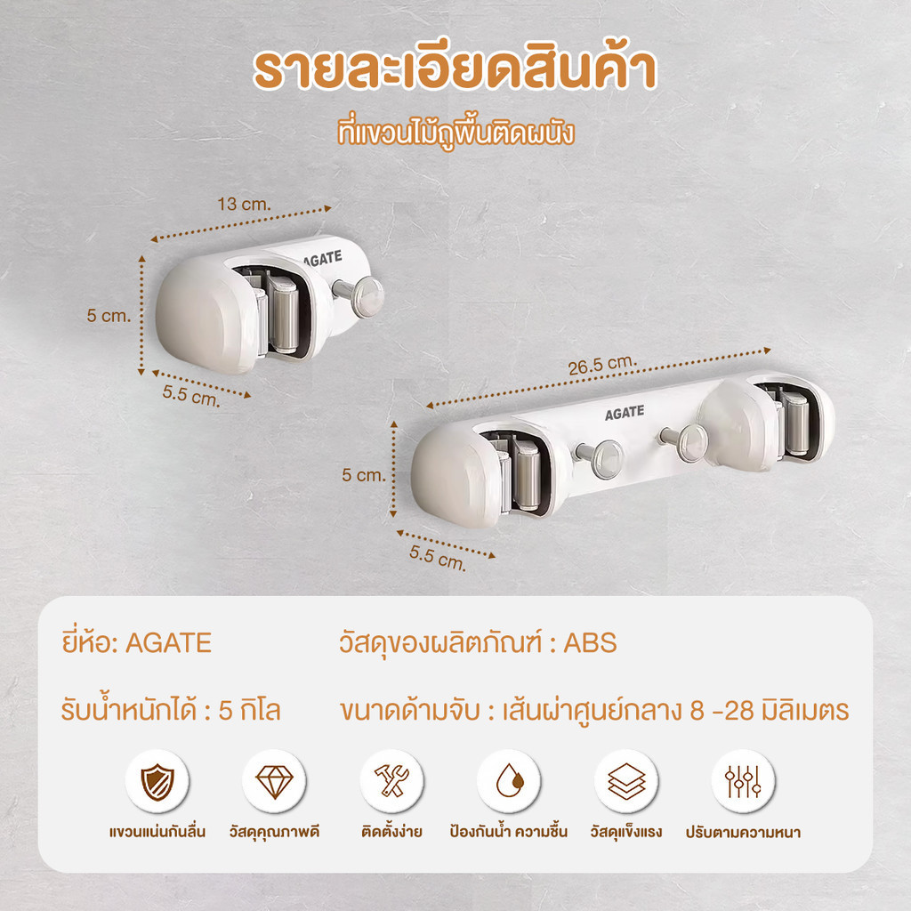  ที่แขวนไม้กวาด 5