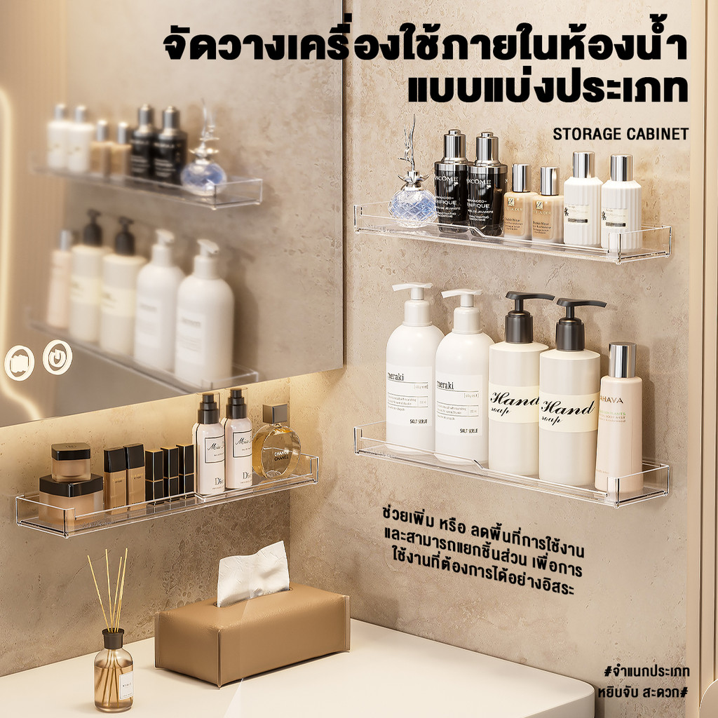 ชั้นเก็บของในห้องน้ำ  2