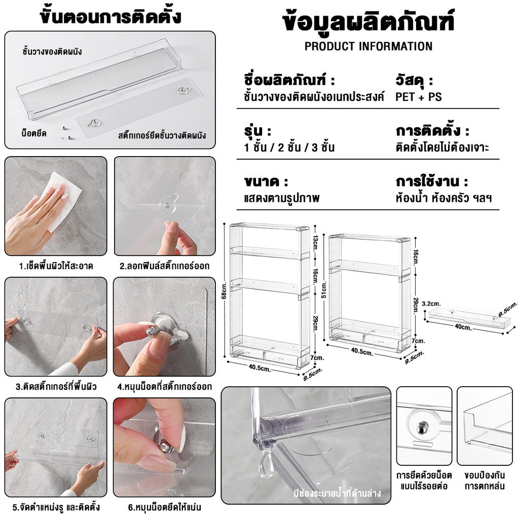 ชั้นเก็บของในห้องน้ำ  4