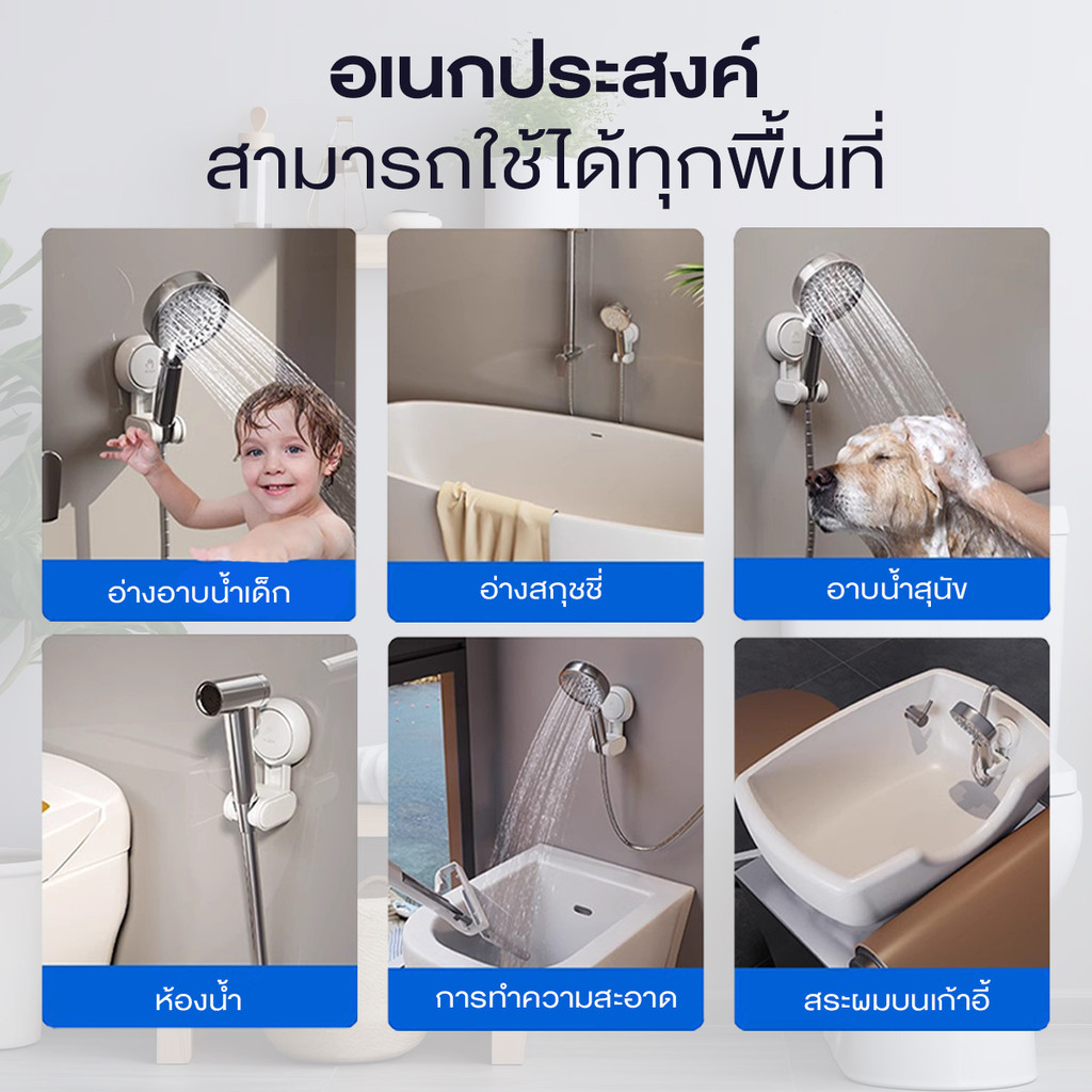 ที่ติดฝักบัว 2