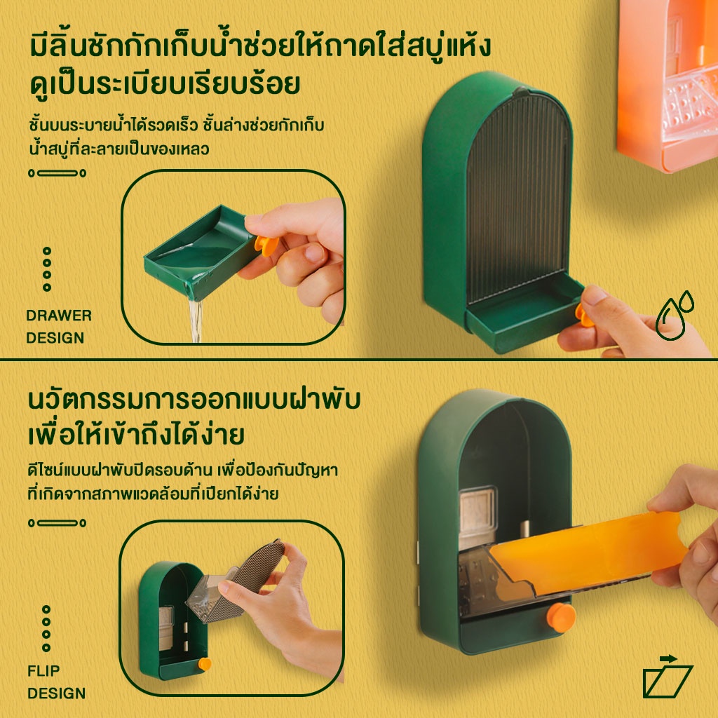  ที่วางสบู่