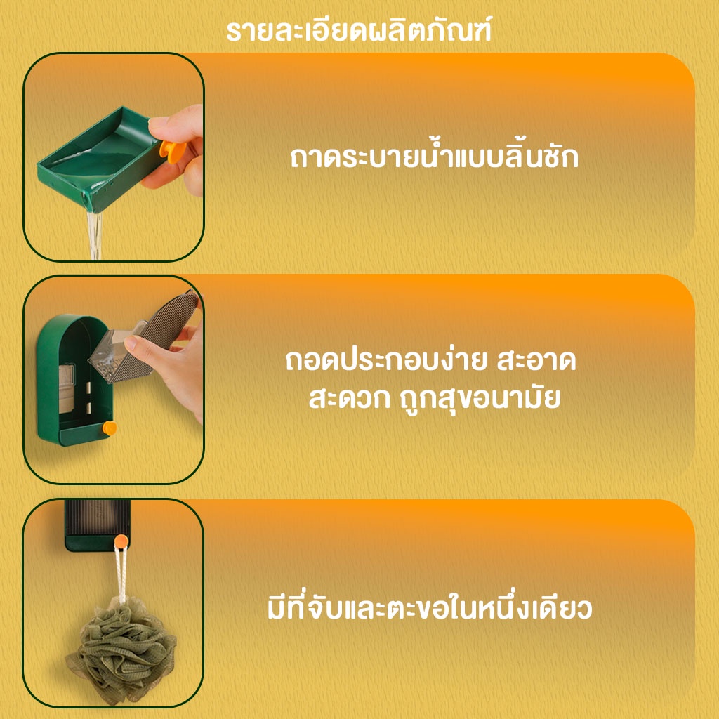  ที่วางสบู่ 3