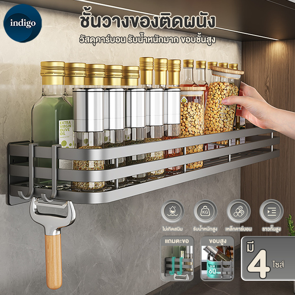 ชั้นวางเครื่องปรุงติดผนัง 
