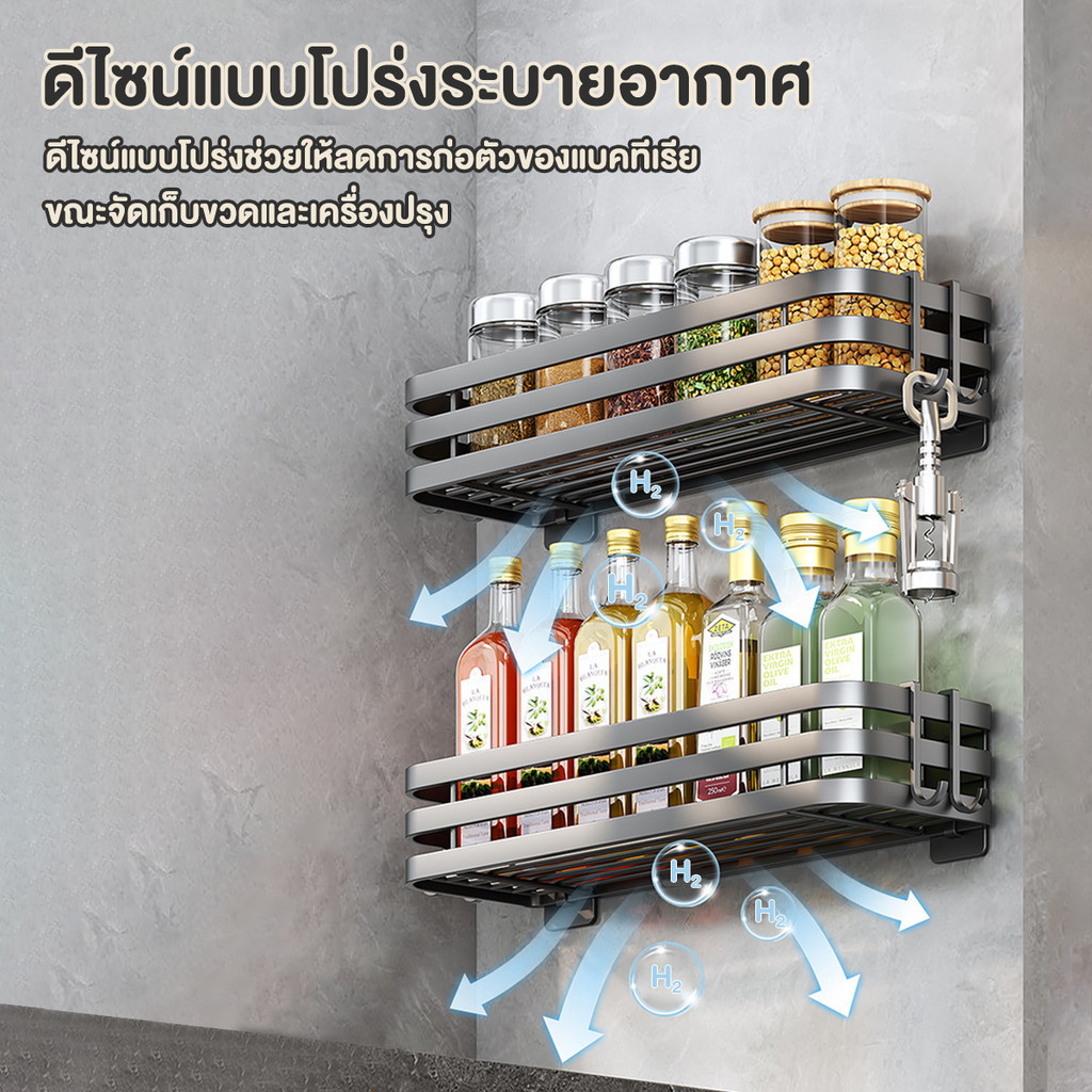 ชั้นวางเครื่องปรุงติดผนัง  3