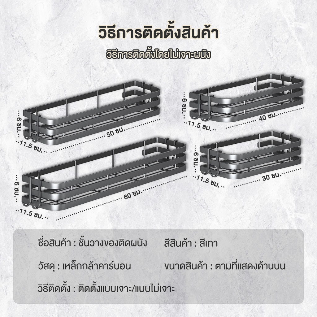 ชั้นวางเครื่องปรุงติดผนัง  5