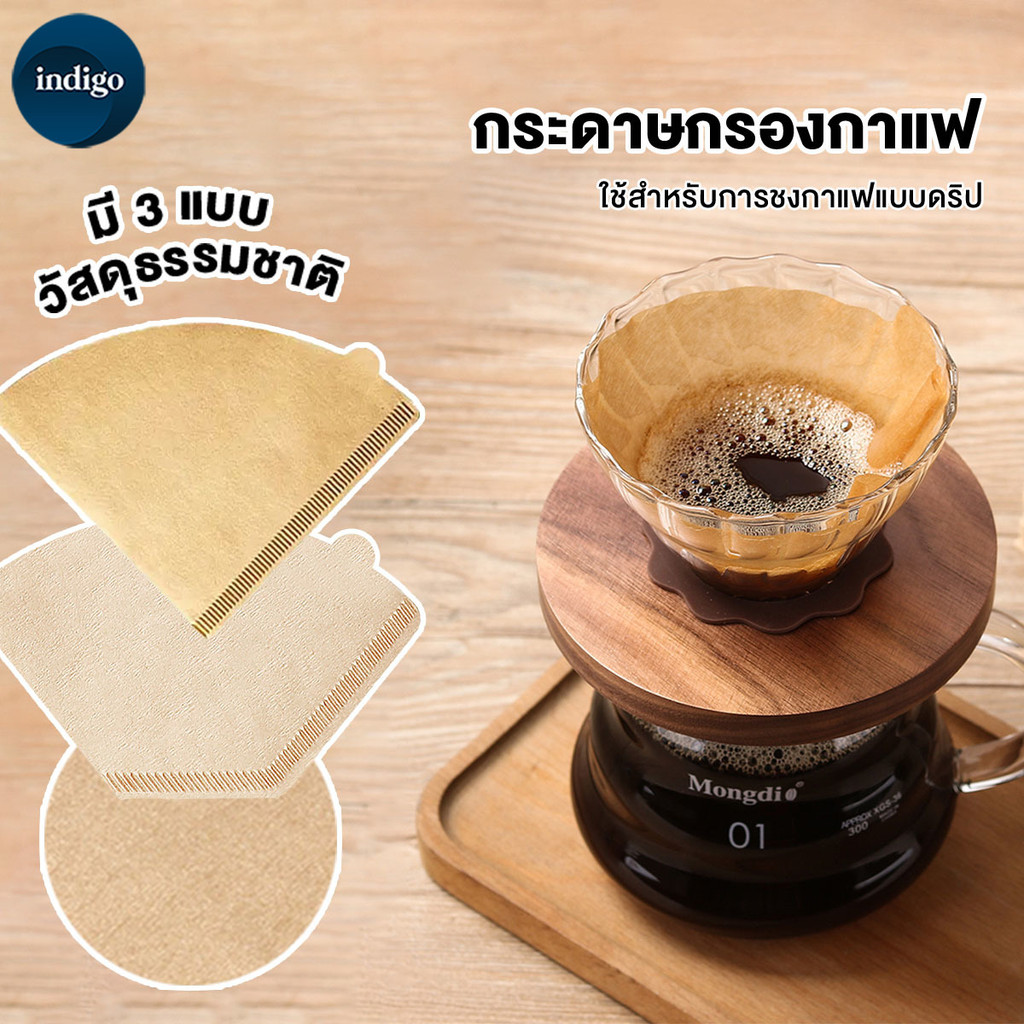 กระดาษกรองกาแฟ
