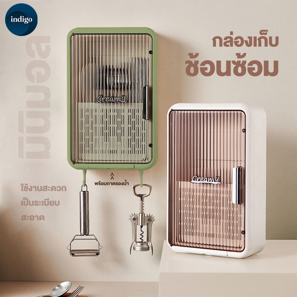  ที่เก็บช้อนส้อม