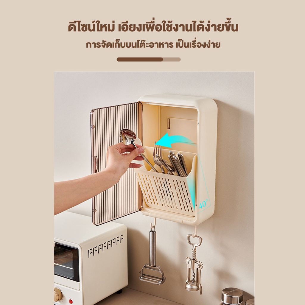  ที่เก็บช้อนส้อม 2