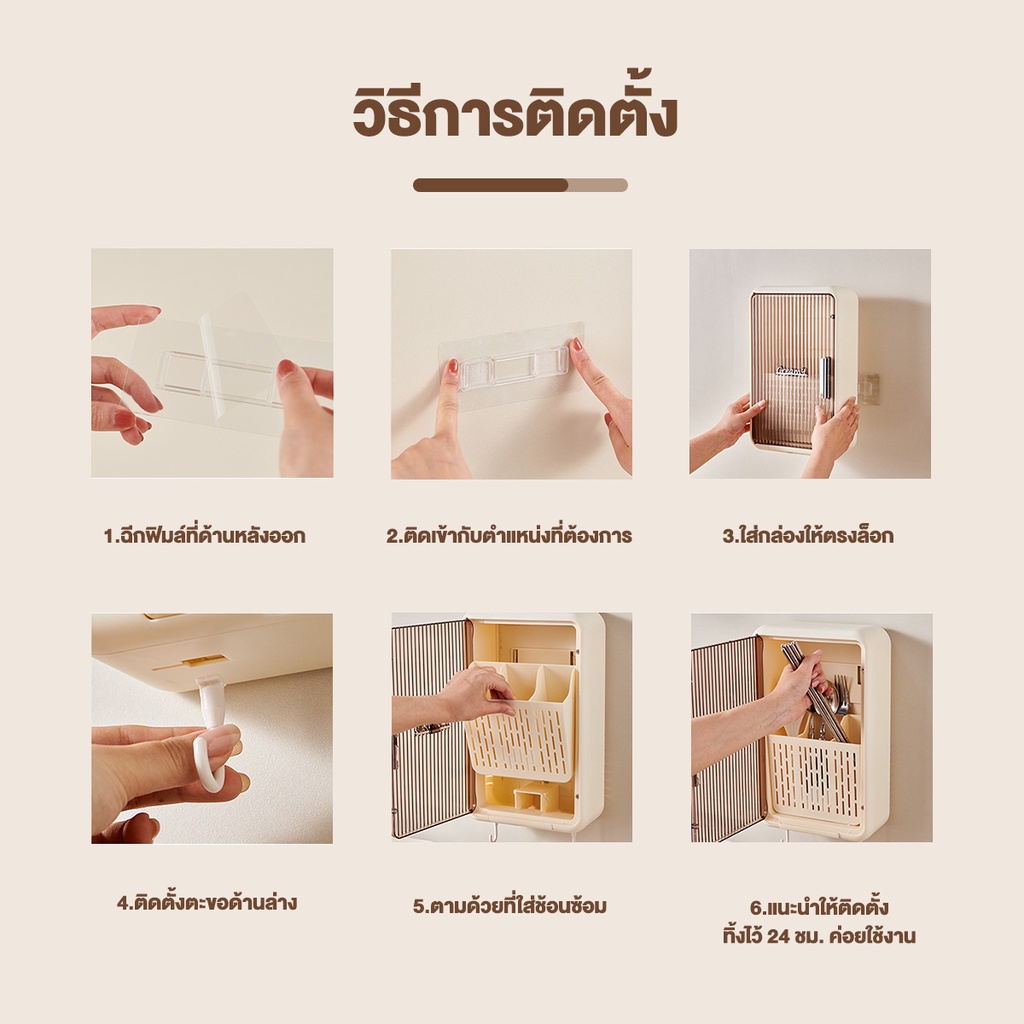  ที่เก็บช้อนส้อม 4