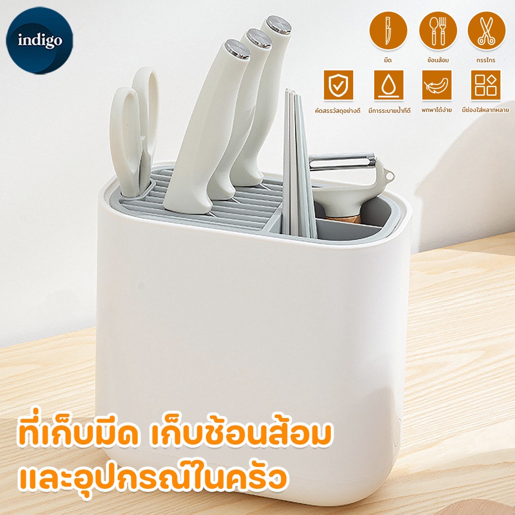 กล่องเก็บช้อนส้อม