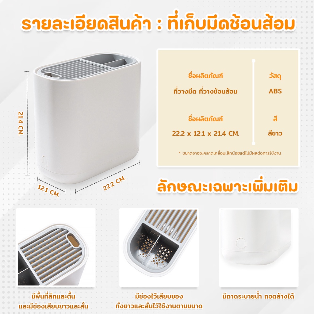 กล่องเก็บช้อนส้อม 5