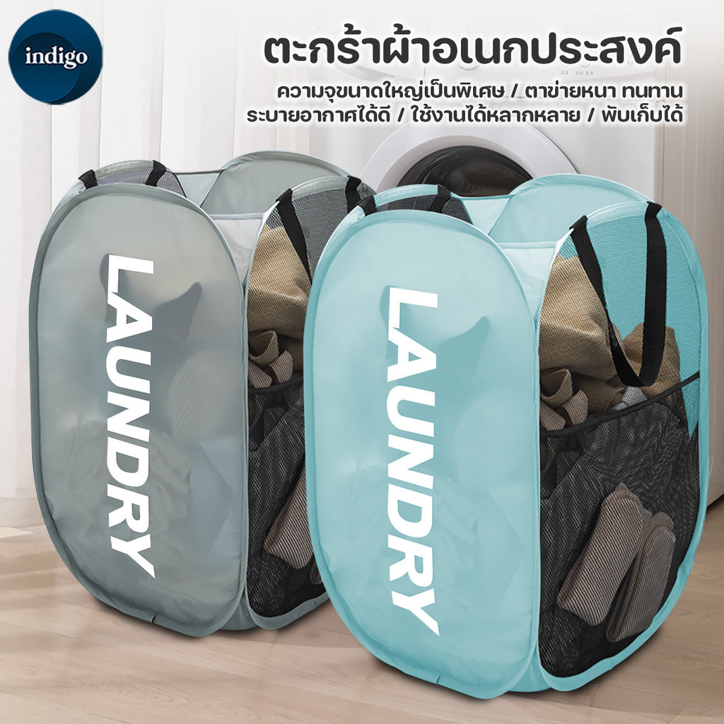 ตะกร้าใส่ผ้าพับได้