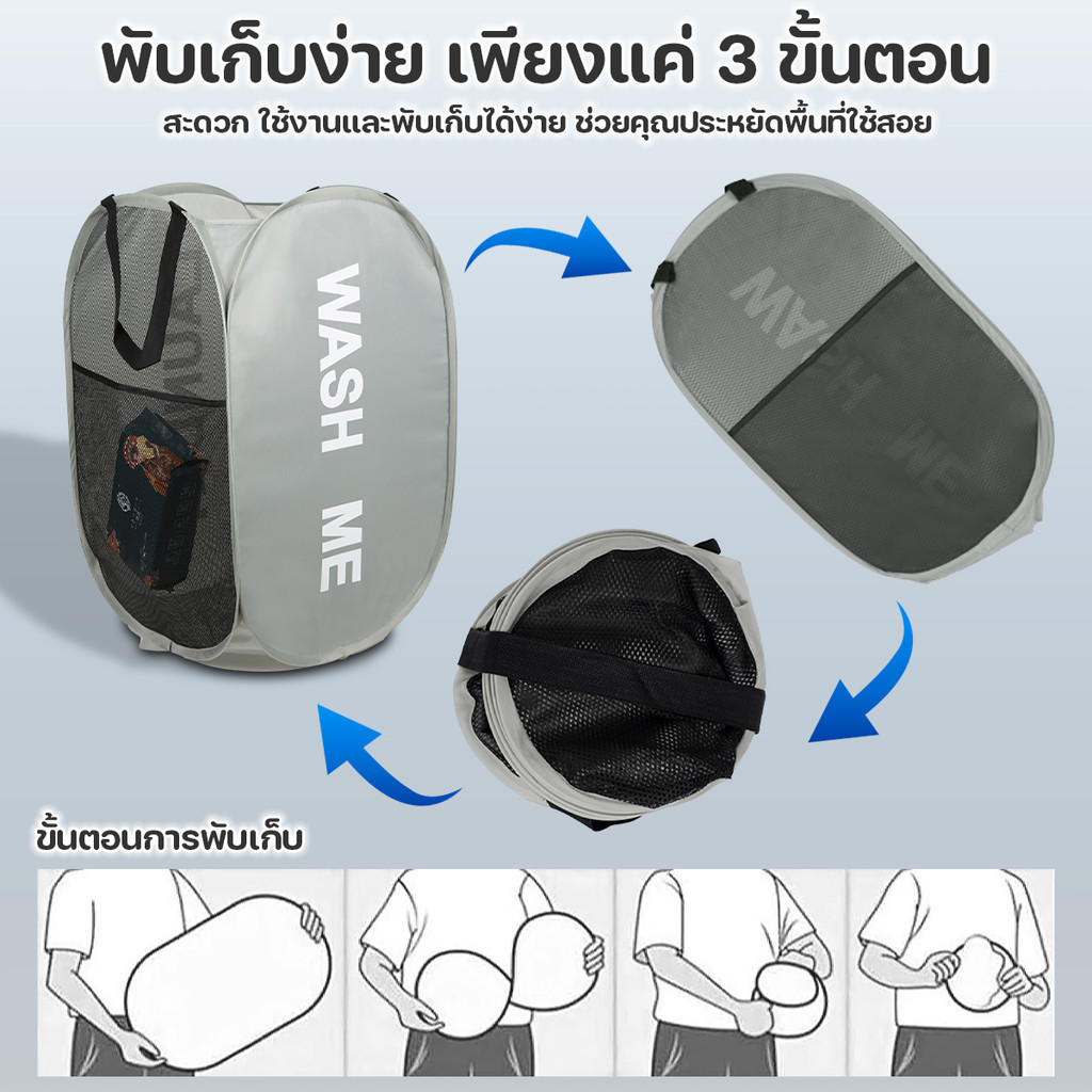 ตะกร้าใส่ผ้าพับได้ 3