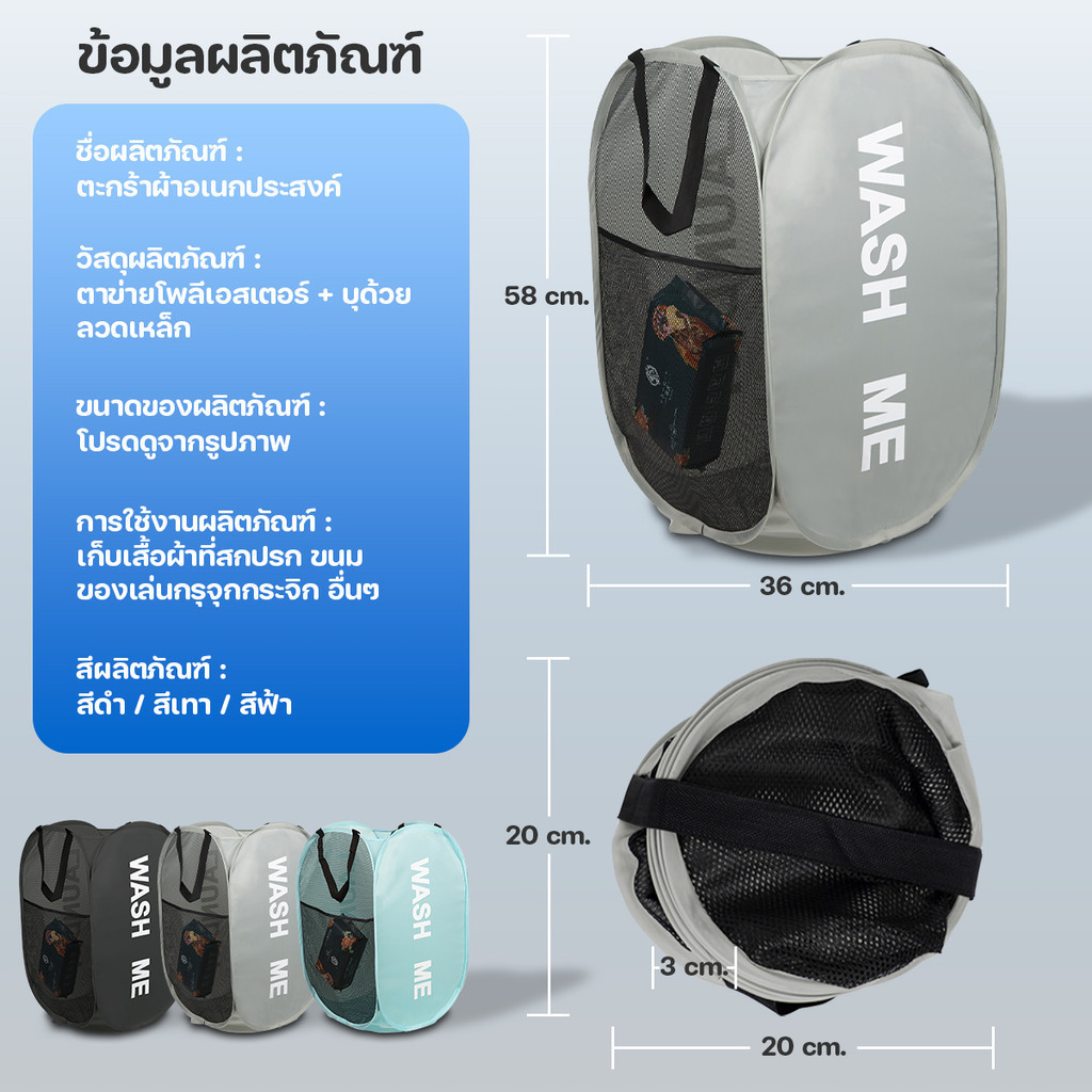 ตะกร้าใส่ผ้าพับได้ 5