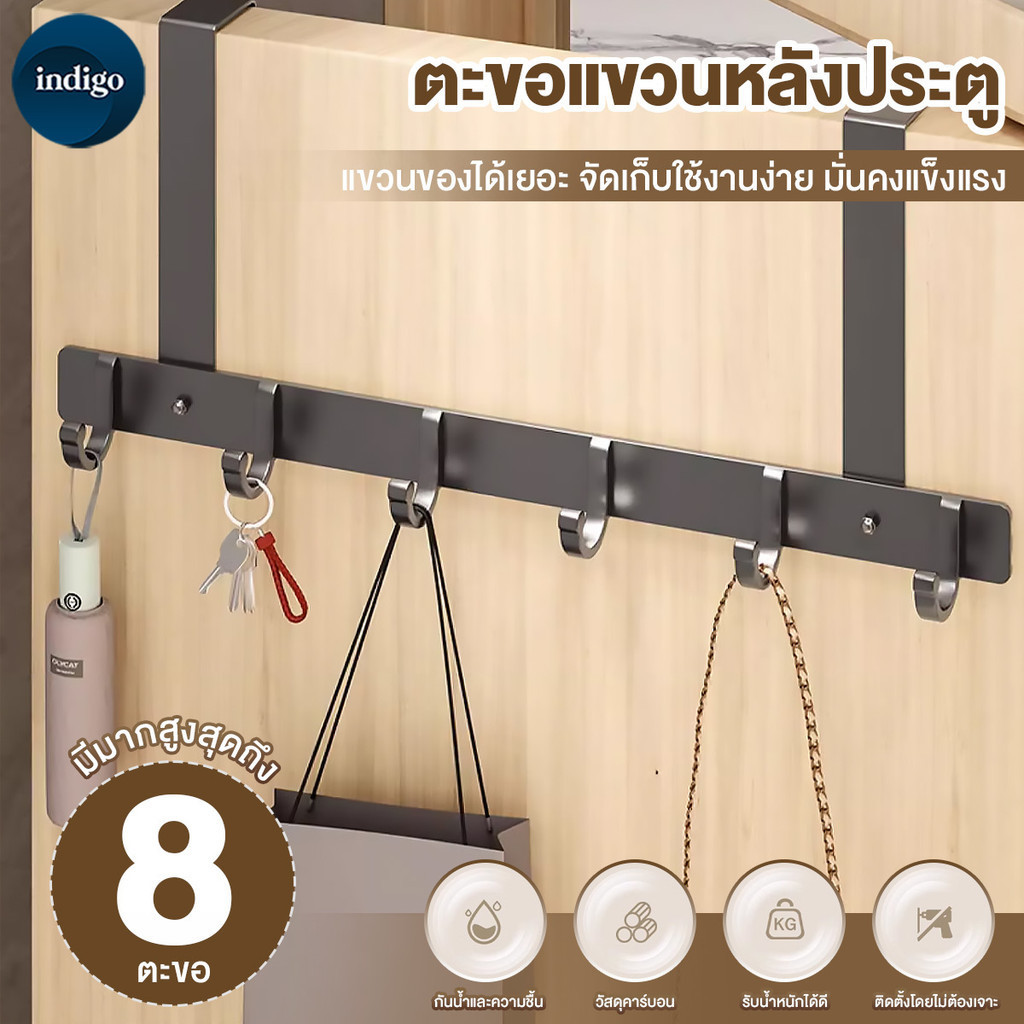 ที่แขวนของเกี่ยวบานประตูตู้ 