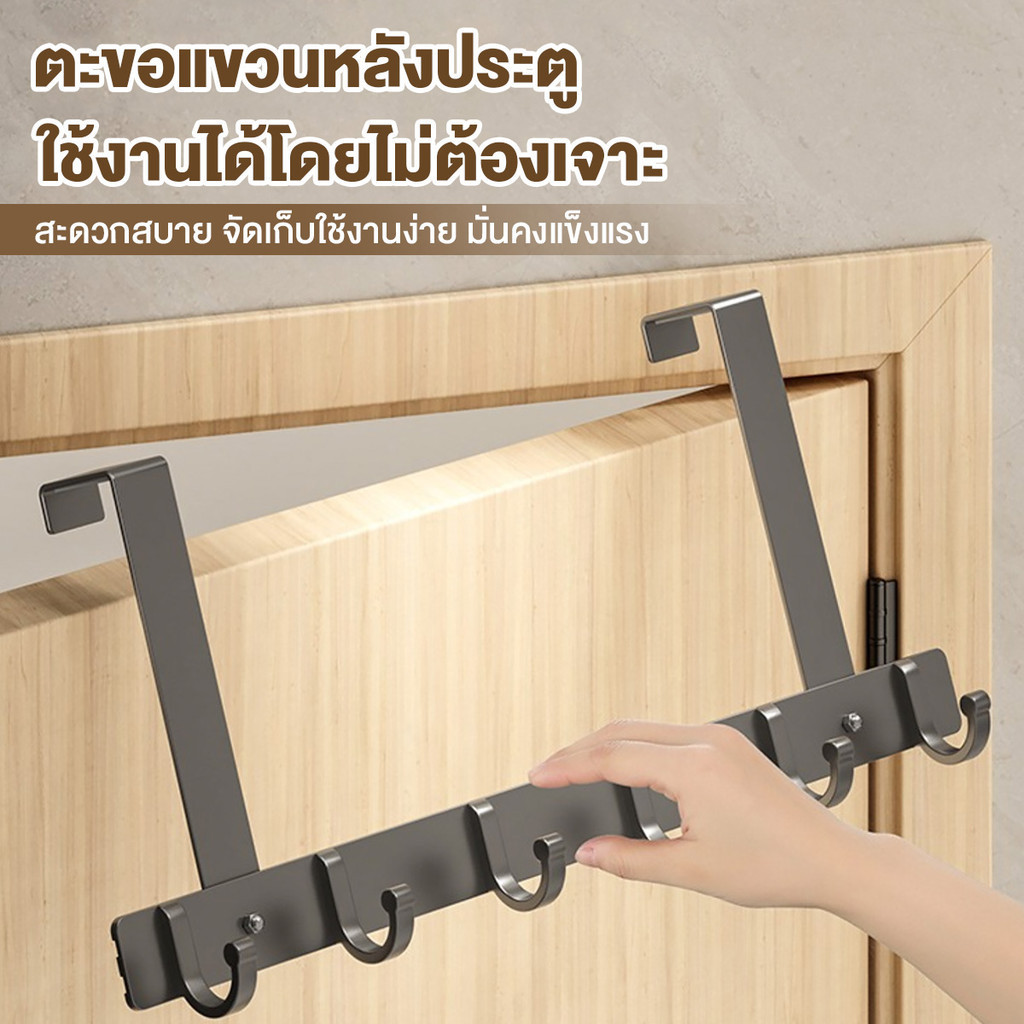 ที่แขวนของเกี่ยวบานประตูตู้  2