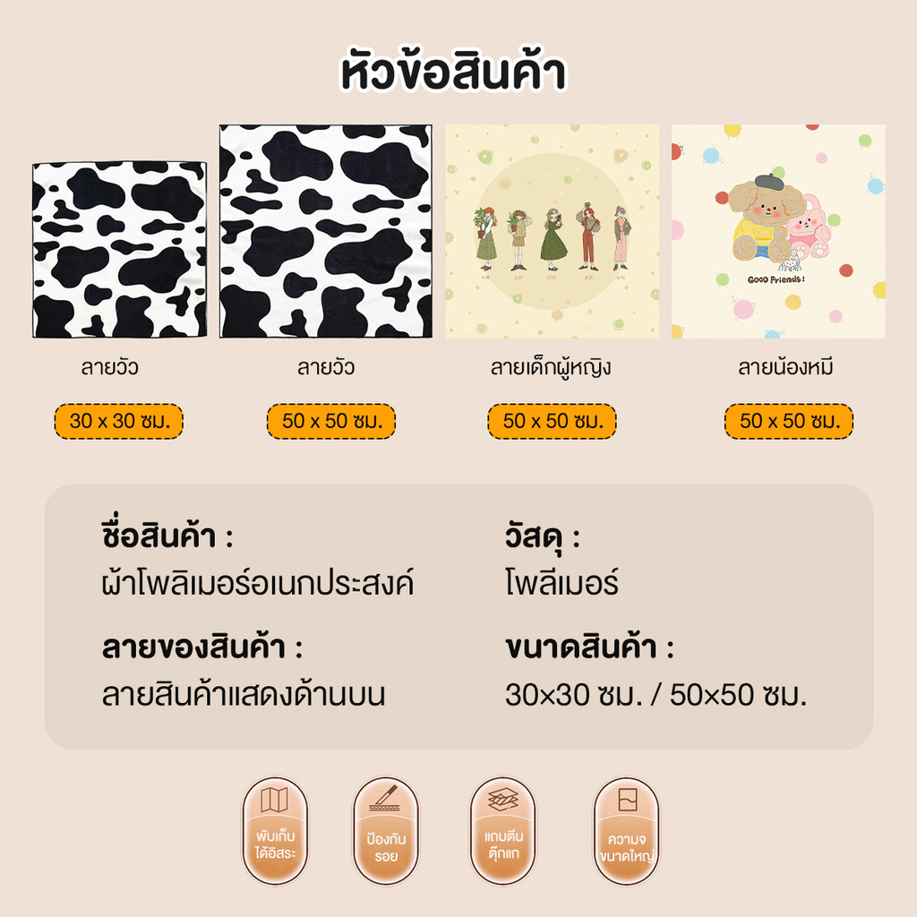 ผ้าเก็บเครื่องสำอาง 5