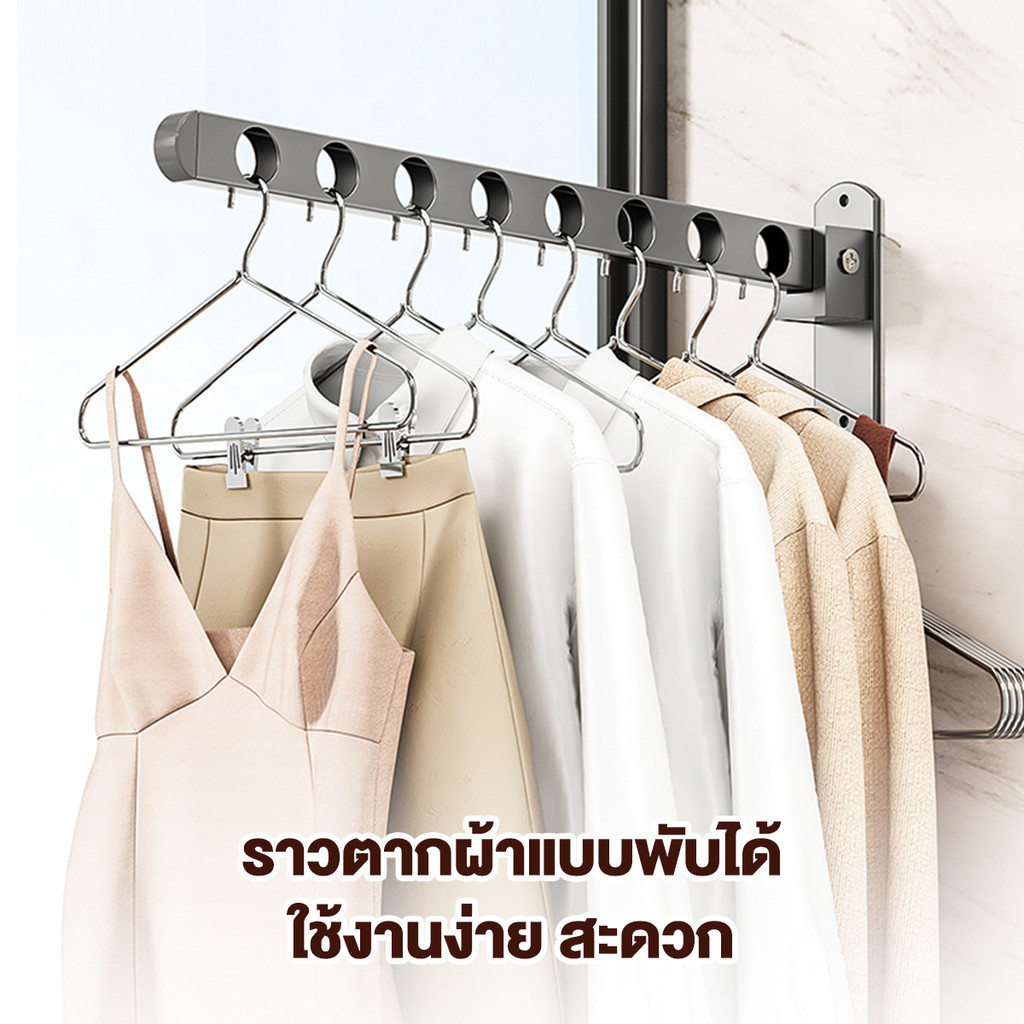  ราวตากผ้า 