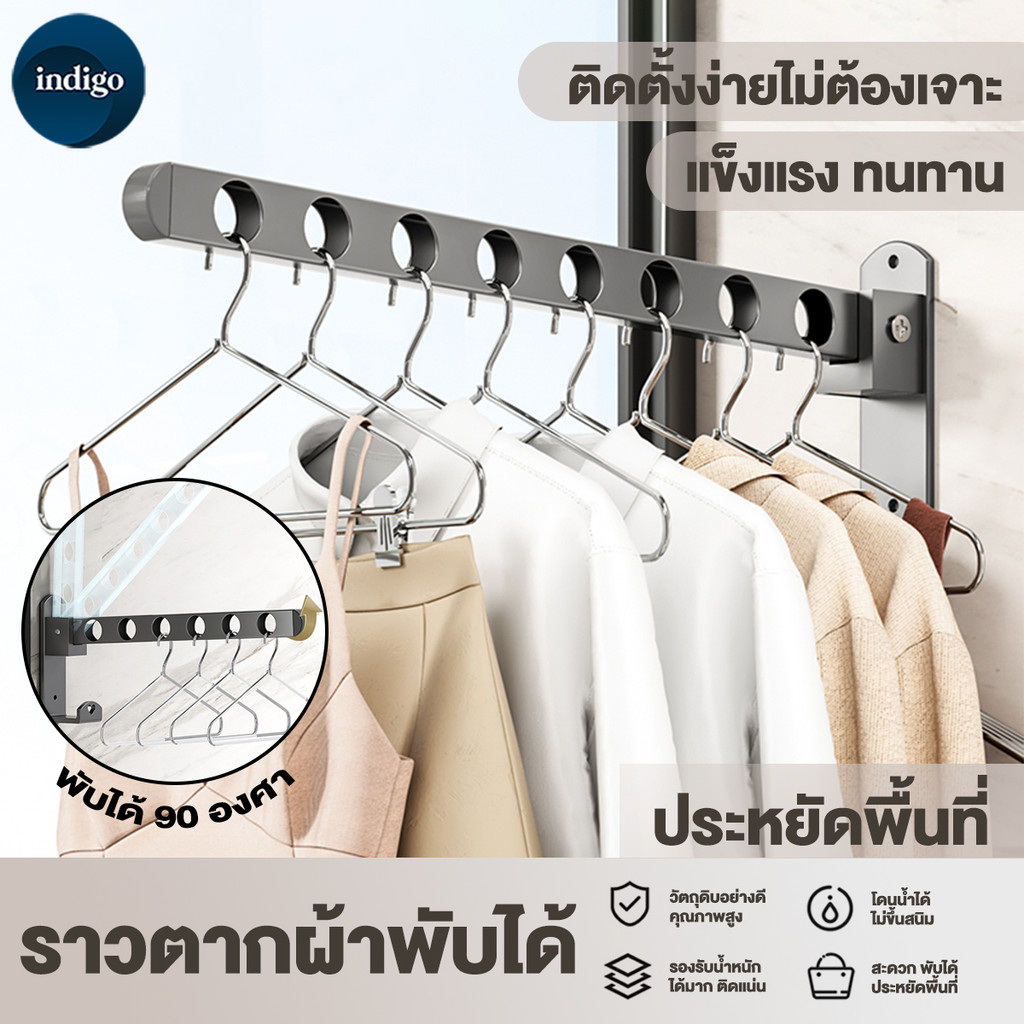 ราวตากผ้า  2