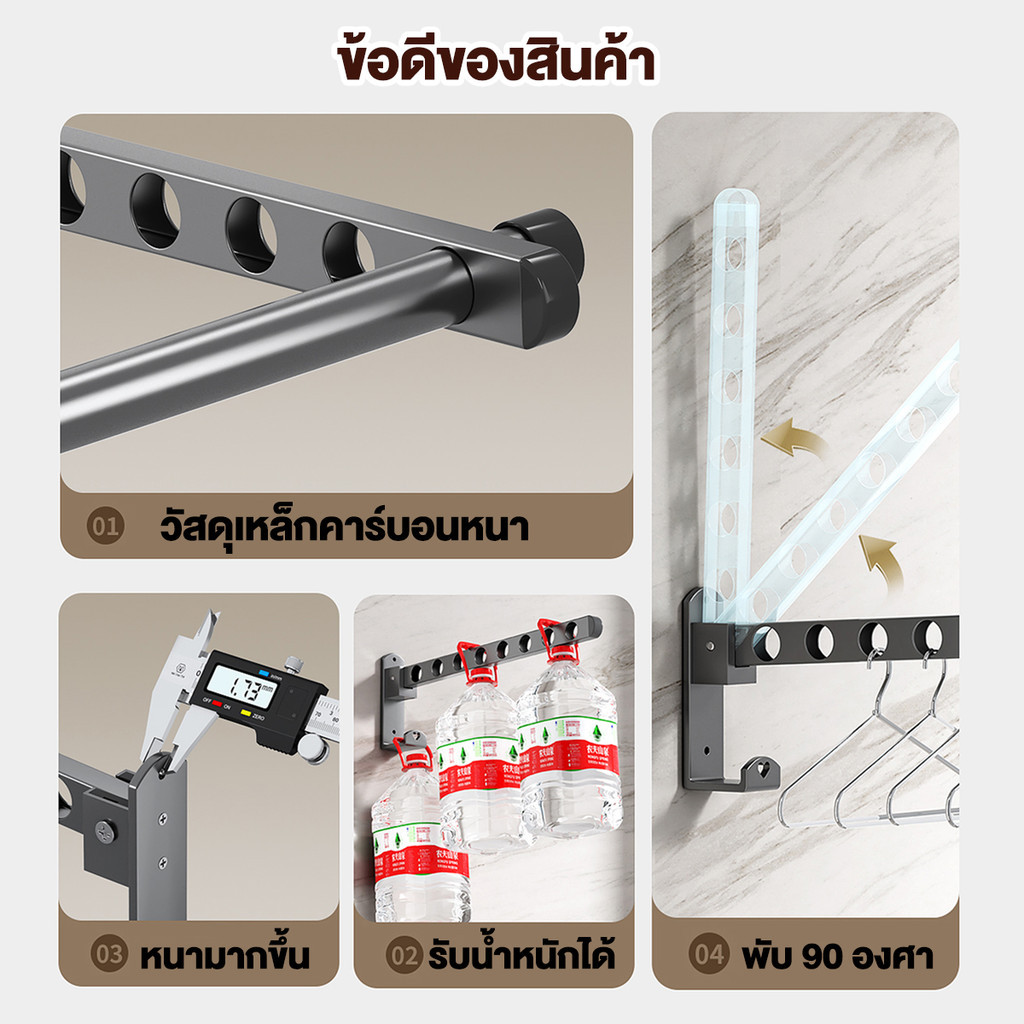  ราวตากผ้า  3