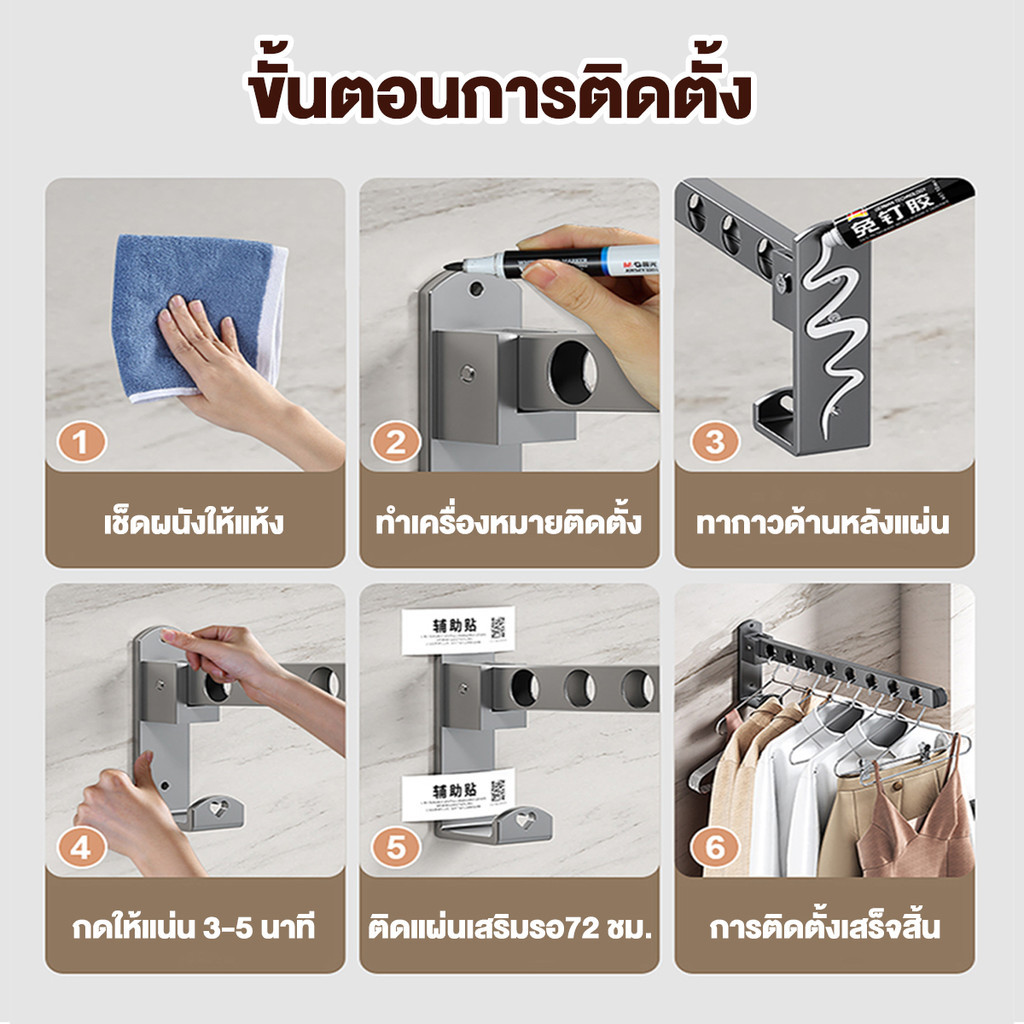  ราวตากผ้า  6