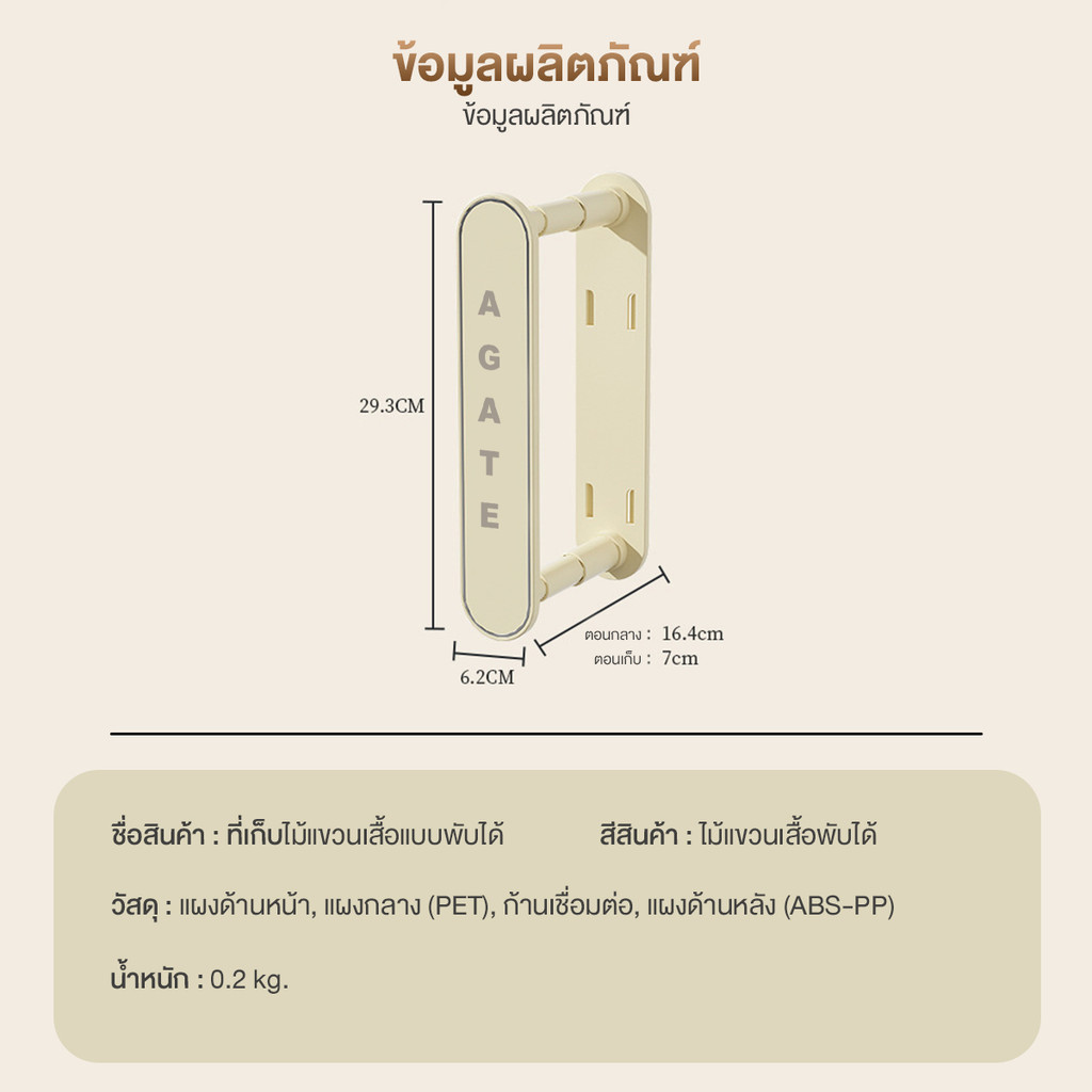ที่จัดระเบียบไม้แขวนเสื้อ 4