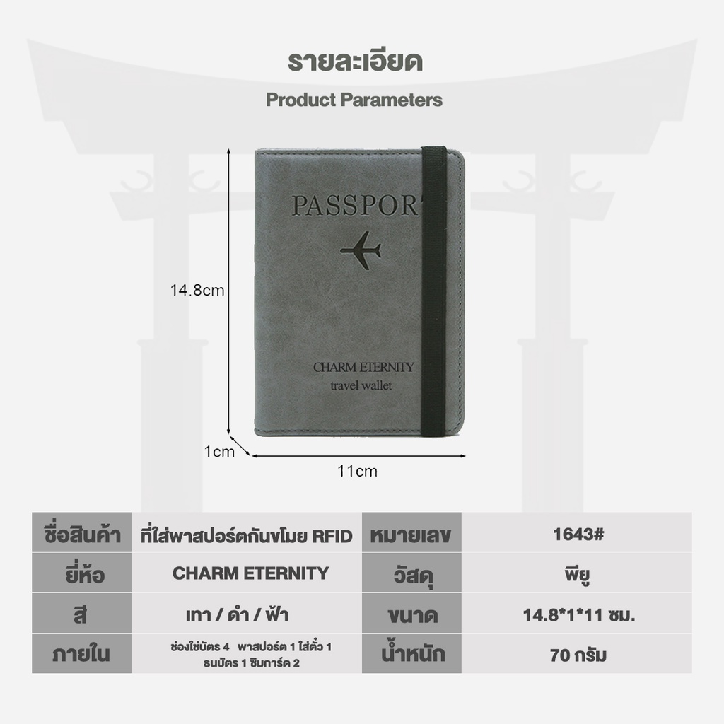 กระเป๋าใส่พาสปอร์ต  4