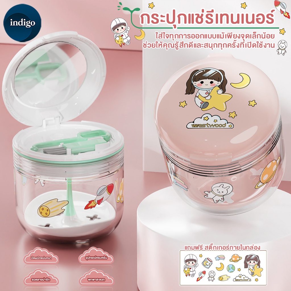 กล่องใส่รีเทนเนอร์น่ารัก