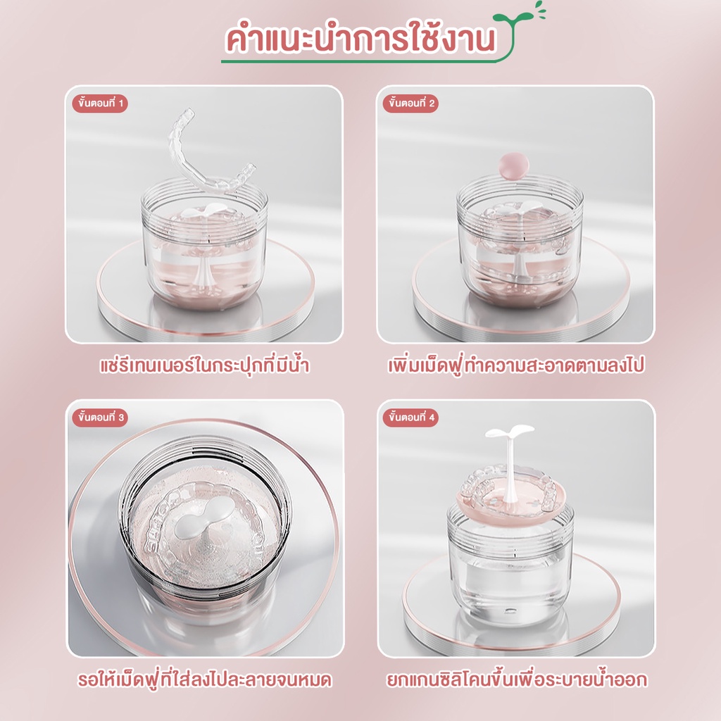 กล่องใส่รีเทนเนอร์น่ารัก 4