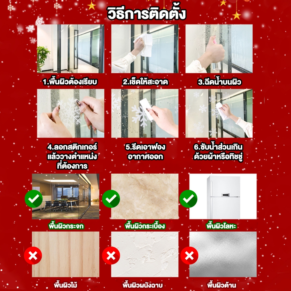  สติกเกอร์ติดกระจก  4