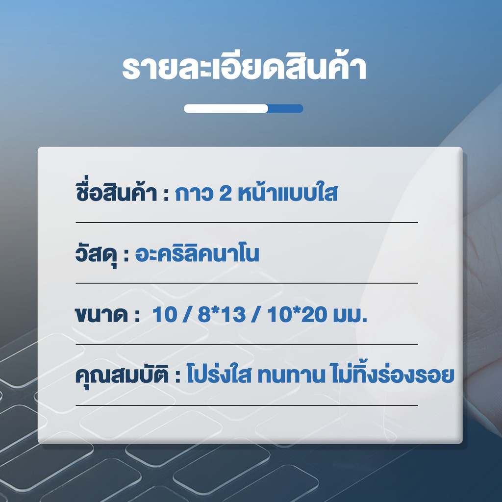 กาวสองหน้าติดโมเดล  6