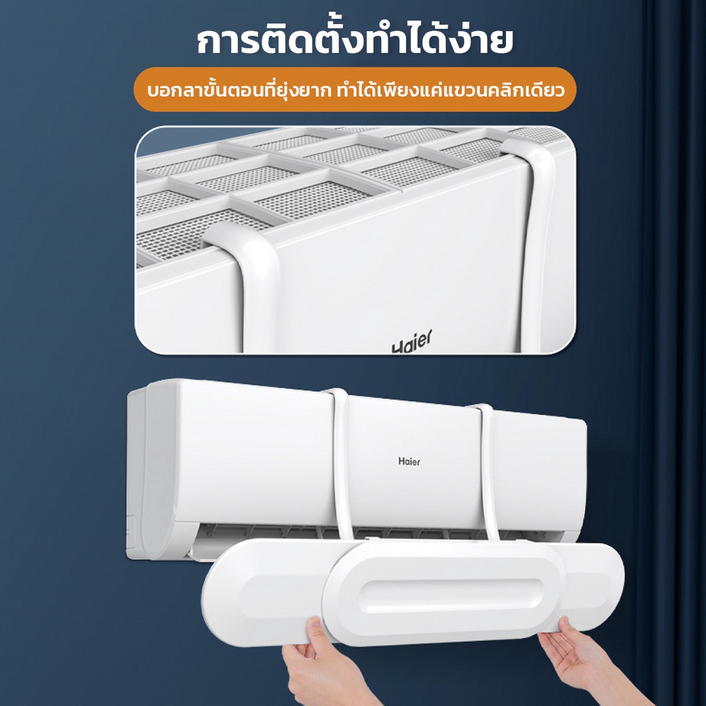 แผ่นบังลมแอร์