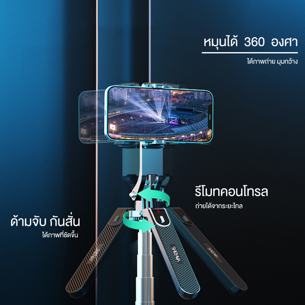  ไม้เซลฟี่หมุน360 6