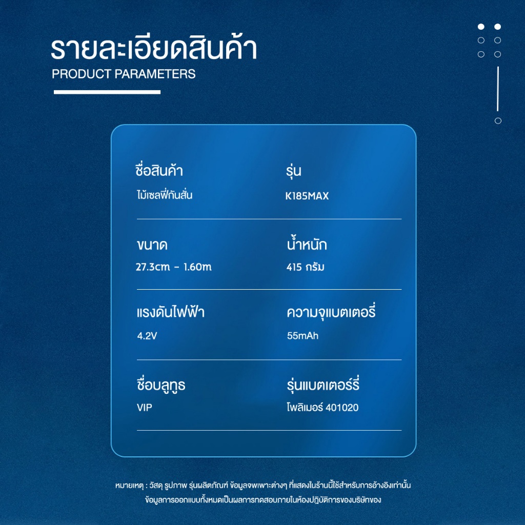  ไม้เซลฟี่หมุน360 7