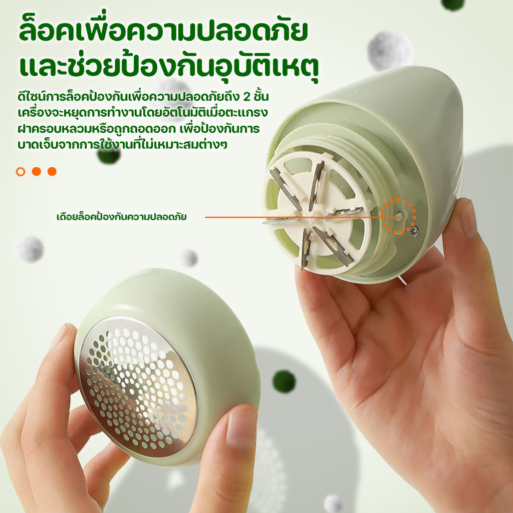 เครื่องตัดขุยผ้า 