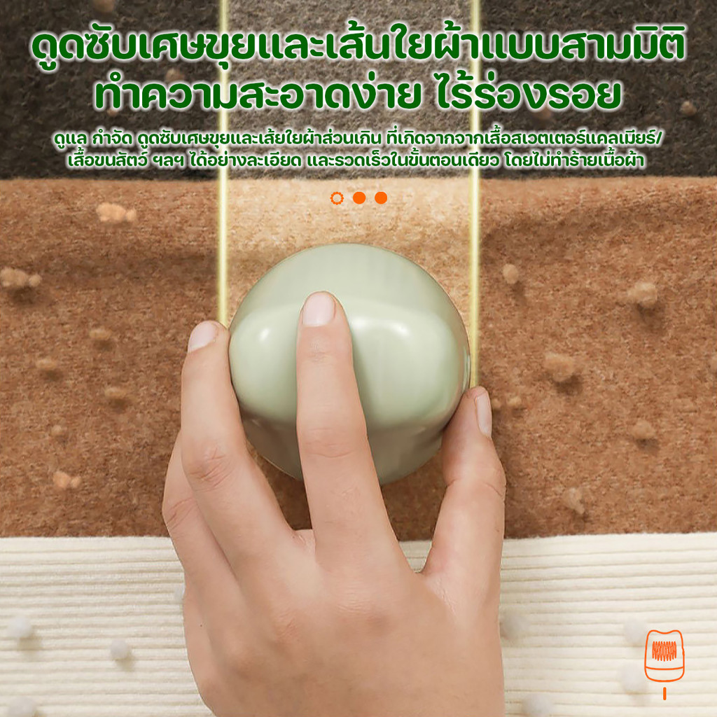 เครื่องตัดขุยผ้า  2