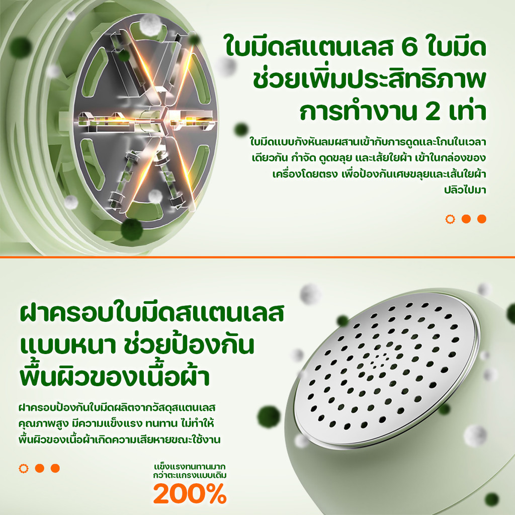 เครื่องตัดขุยผ้า  4