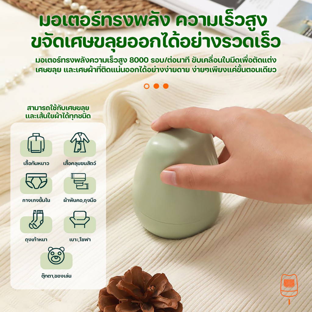 เครื่องตัดขุยผ้า  5