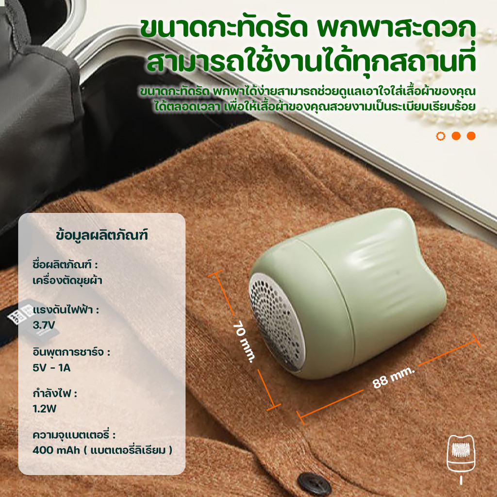 เครื่องตัดขุยผ้า  7