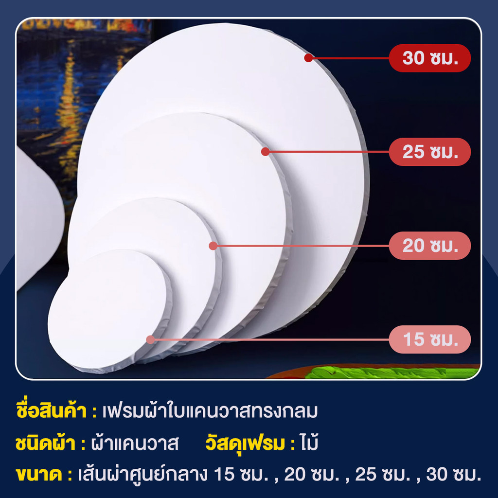 เฟรมวาดรูปเฟรมวงกลม  7